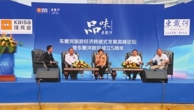 东戴河旅游地产步入稳步发展期