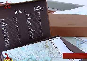 《黑龙江省市县政府工作用图》绘制完成