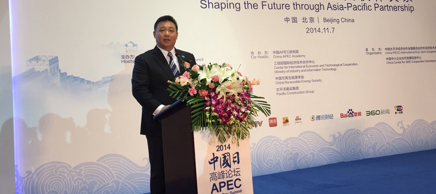 张力军在2014&ldquo;APEC中国日高峰论坛&rdquo;演讲
