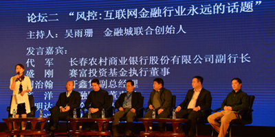 企业社会责任&mdash;&mdash;走进互联网金融企业