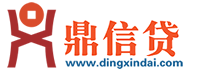 鼎信贷