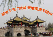 江苏扬州天地图应用见闻录