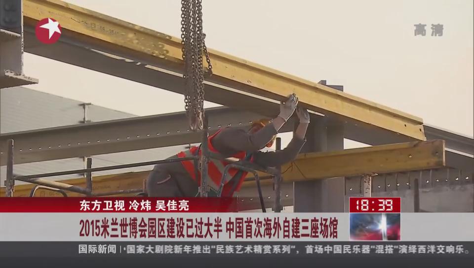 2015米兰世博会园区建设已过大半