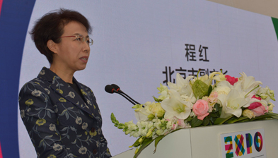 北京市副市长程红在2015年米兰世博会中国巡展北京站仪式致辞