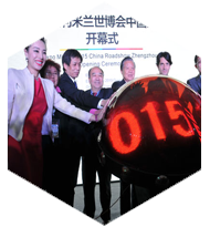 2015年意大利米兰世博会路演郑州站隆重开幕