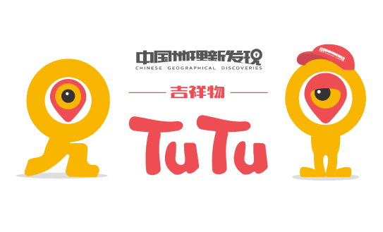 中国地理新发现