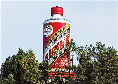 贵州茅台稳居中国酒业第一