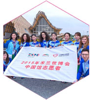 米兰世博会上的三大中国元素