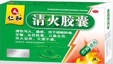 清火胶囊