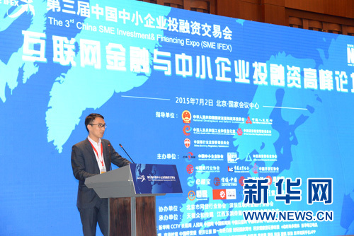 郝金玉：&ldquo;互联网金融企业社会责任中国行&rdquo;促进行业健康发展