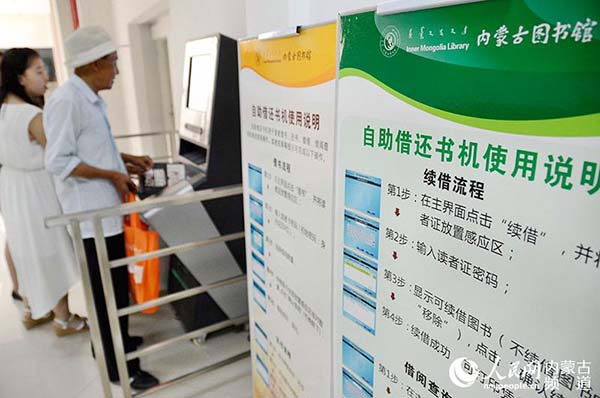 畅游书海觅新知 &ldquo;彩云服务&rdquo;点亮绚丽暑假