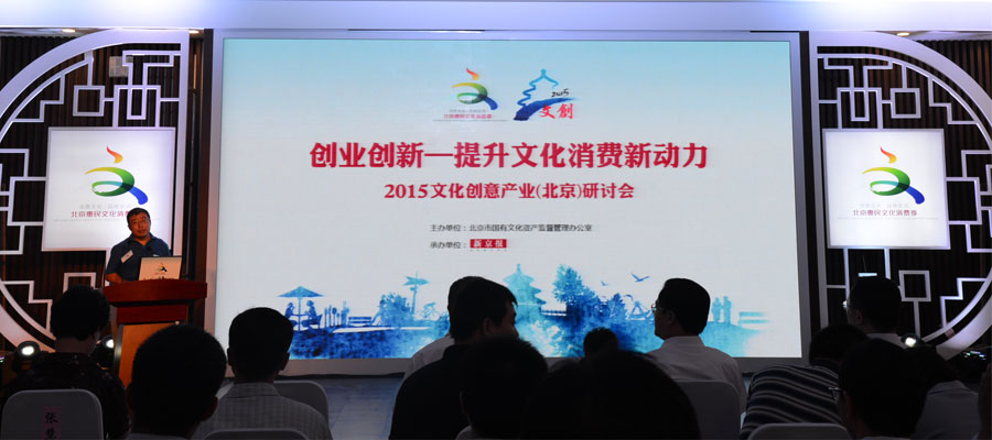 直播：第三届北京惠民文化消费季启动仪式