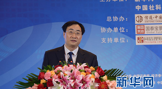 新华网常务副总裁魏紫川致开幕词