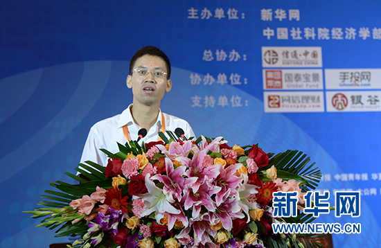 邓建鹏发表主题演讲