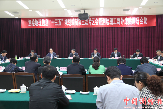 科学规划事业蓝图 助推测绘强国建设