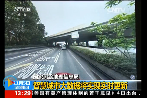 国家测绘地理信息局 智慧城市大数据将实现实时更新