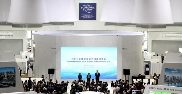 2016夏季达沃斯论坛在天津闭幕