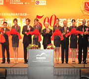 首届亚洲品牌盛典