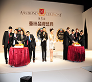 第5届亚洲品牌盛典