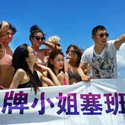 亚洲品牌小姐大赛总决赛将在京举行