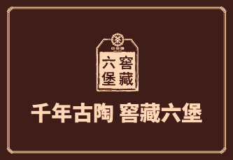 中茶窖藏六堡