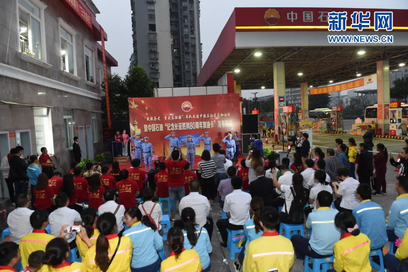 &ldquo;致敬历史重走长征路&rdquo;车队走进中石油龙马站