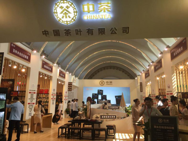 中茶普洱，皇城相约