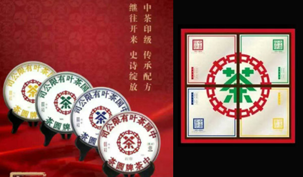 中茶世界茶园携中茶印级、中茶红亮相第十三届中国国际茶业博览会