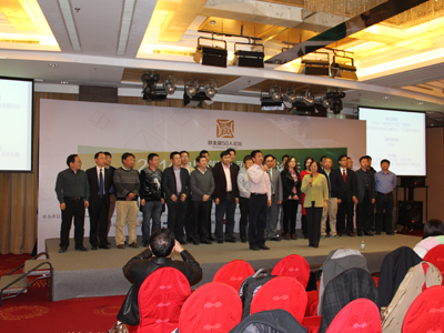 2014中国微金融发展论坛