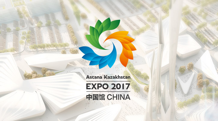 揭秘阿斯塔纳世博会 全面推介北京