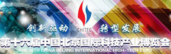 第十六届科博会