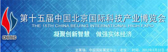 第十五届科博会