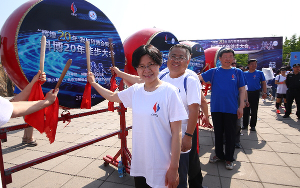 “科博会20周年徒步活动”27日在京举行