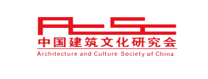 中國建築文化研究會