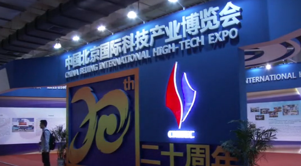 第二十届科博会展览会昨日开展