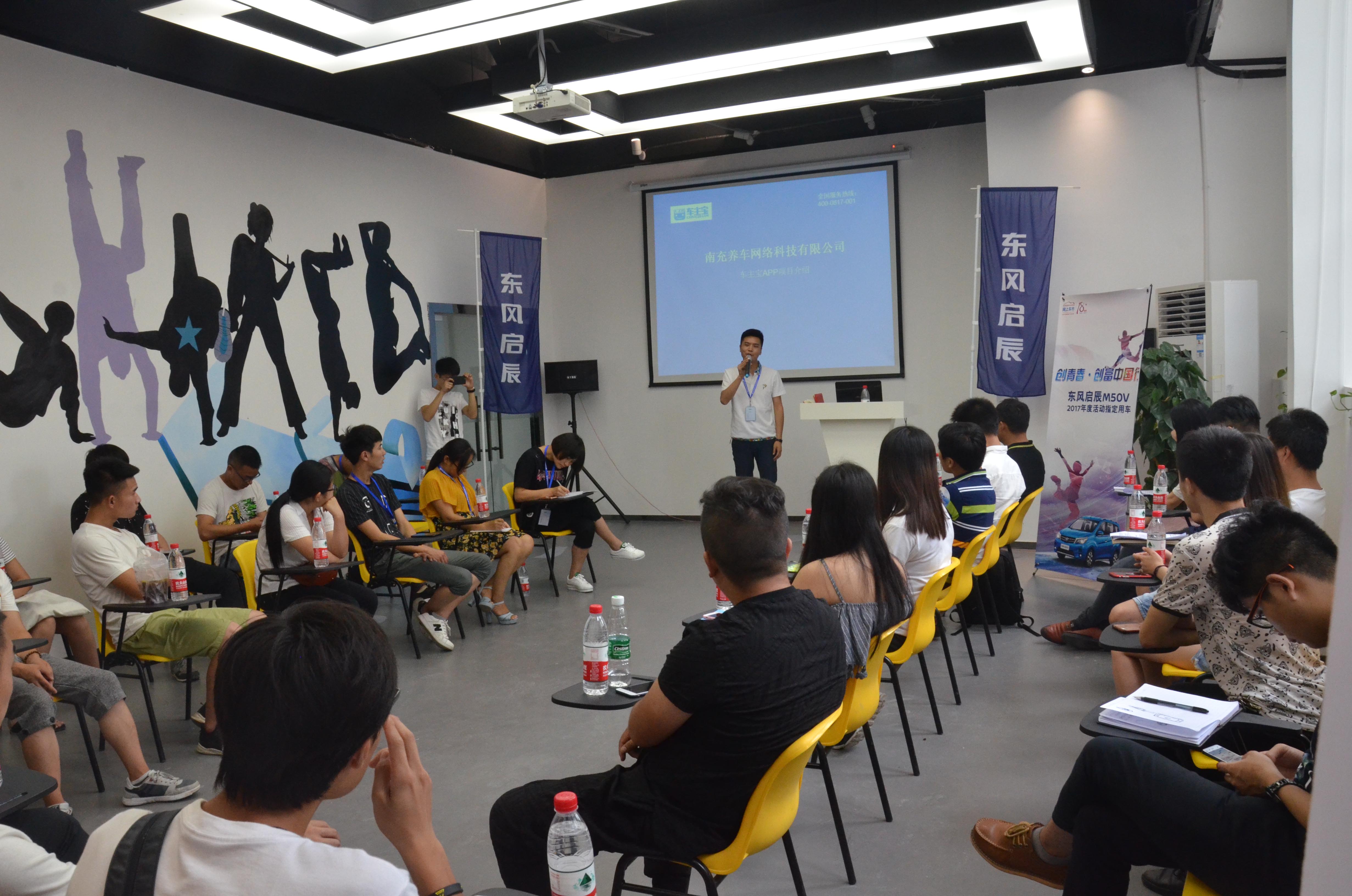 &ldquo;创青春&middot;创富中国行&rdquo;活动开启四川之行