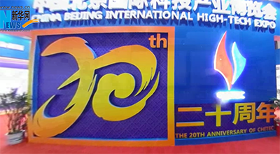 VR视角看第二十届科博会