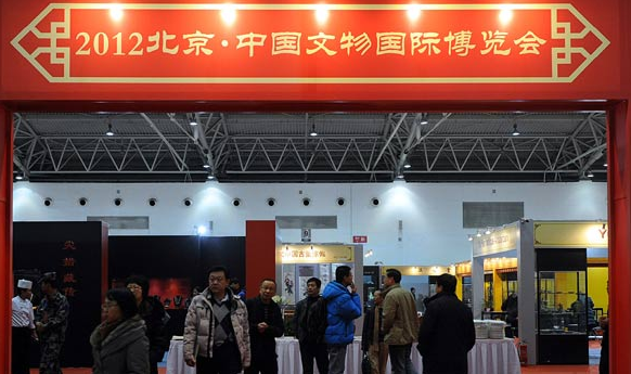 第七届北京文博会