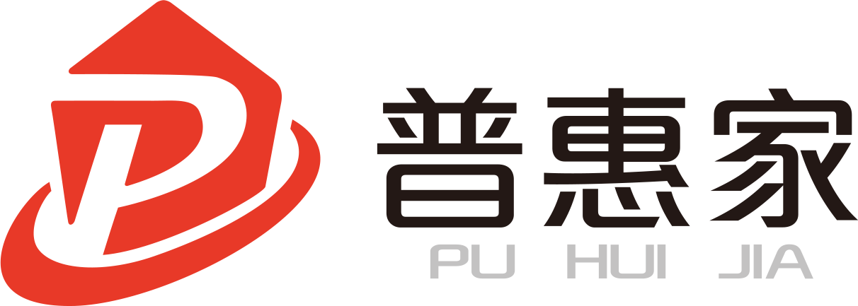 普惠家