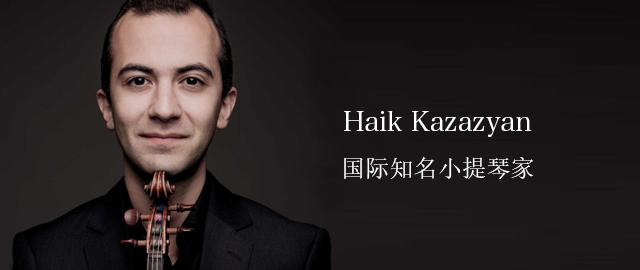 Haik Kazazyan