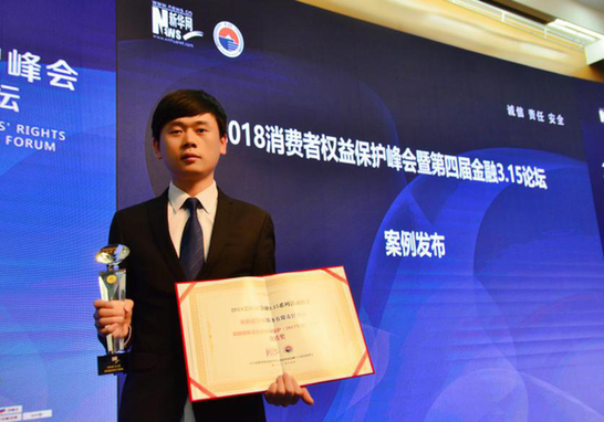 金惠家陈丽慧：用心保护客户权益