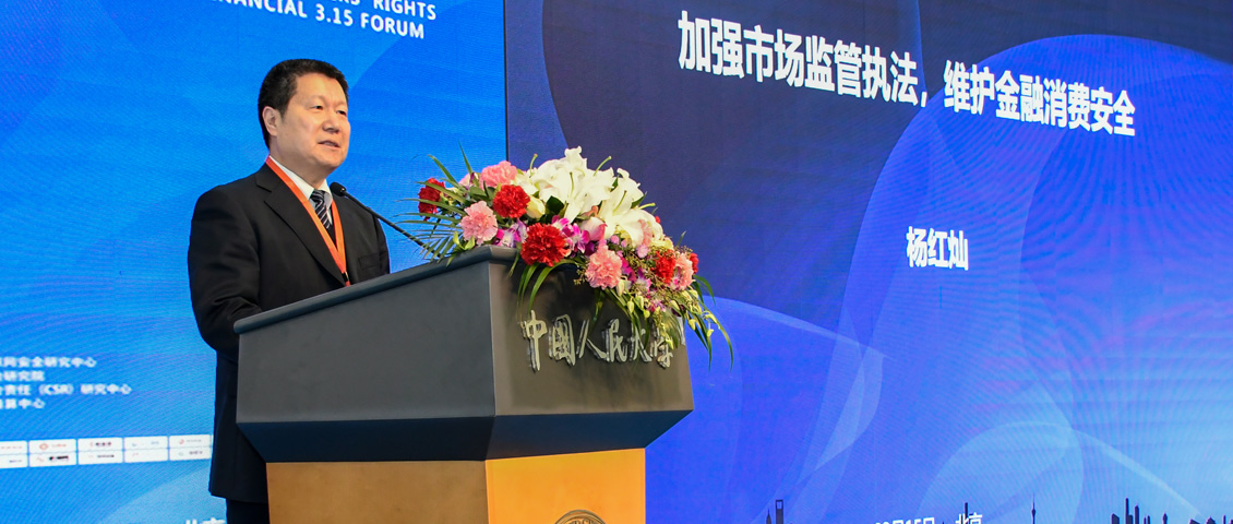 杨红灿：三招并举 齐心协力铲除金融诈骗&ldquo;毒瘤&rdquo;