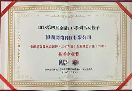 郭辉：银湖网帮助投资者筑建风险&ldquo;防火墙&rdquo;