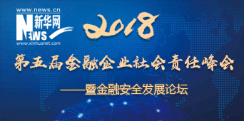 [活动预告]邀你11月2日来相聚 共话金融健康发展