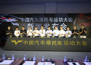 十一黄金周马达轰鸣，顶级汽摩赛事齐聚江城