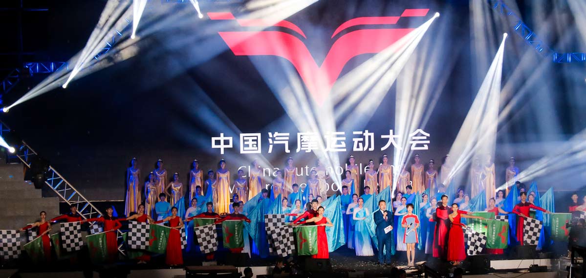 东风风神&middot;中国汽车摩托车运动大会开幕