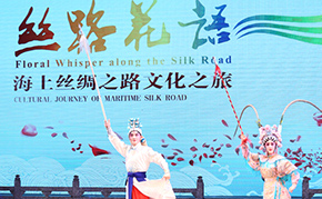 &ldquo;丝路花语&mdash;&mdash;海上丝绸之路文化之旅&rdquo;将于9月启航