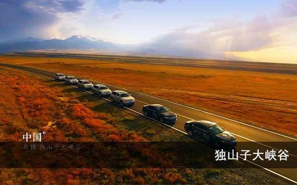 10秒看丝路：独山子大峡谷