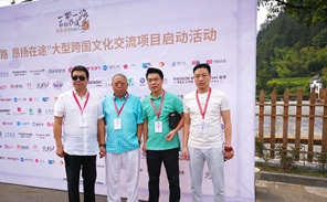 中国文化管理协会副秘书长石华强出席大型跨国文化交流活动