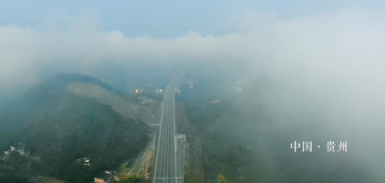 10秒看丝路：贵州